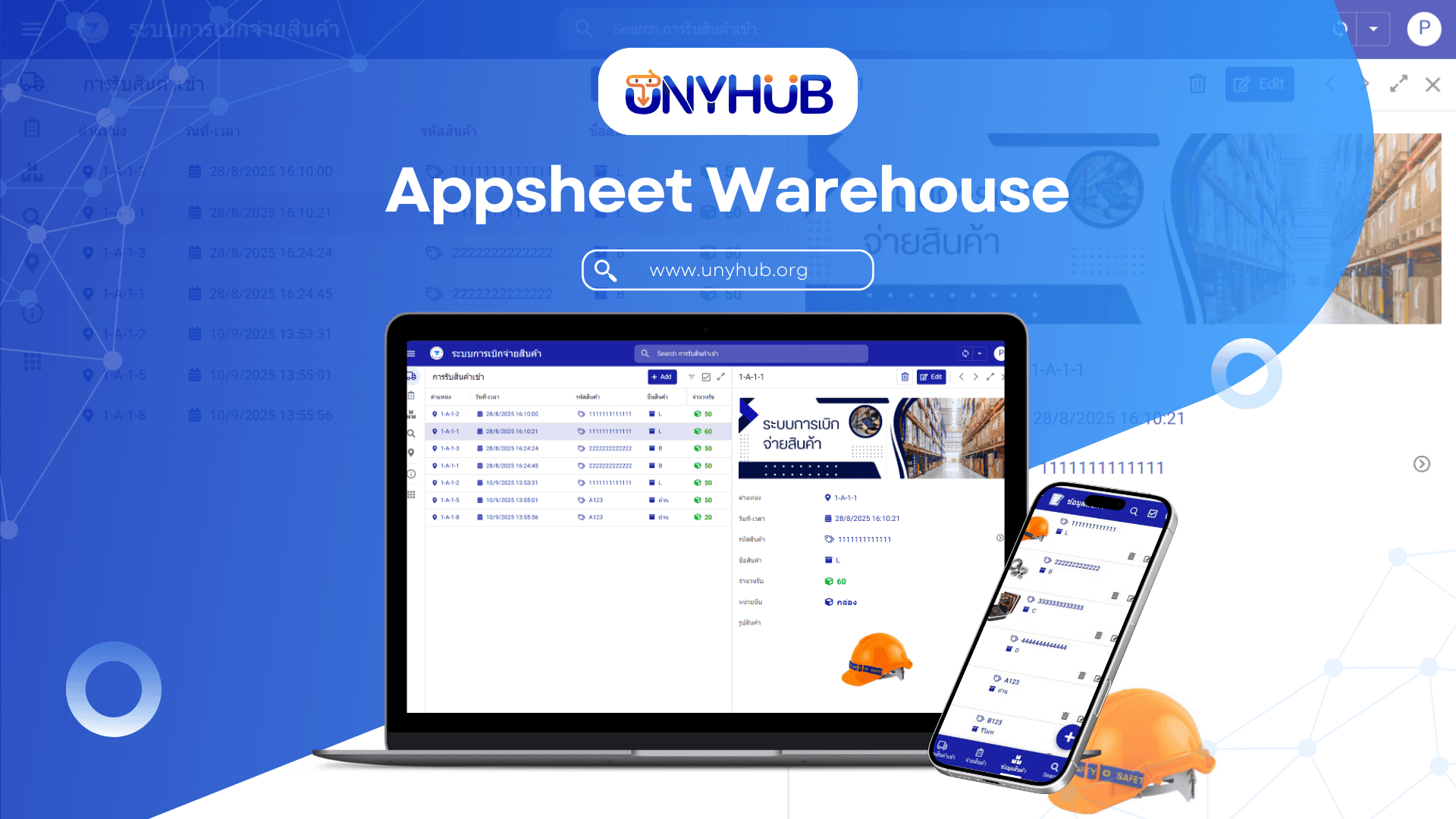 Appsheet Warehouse