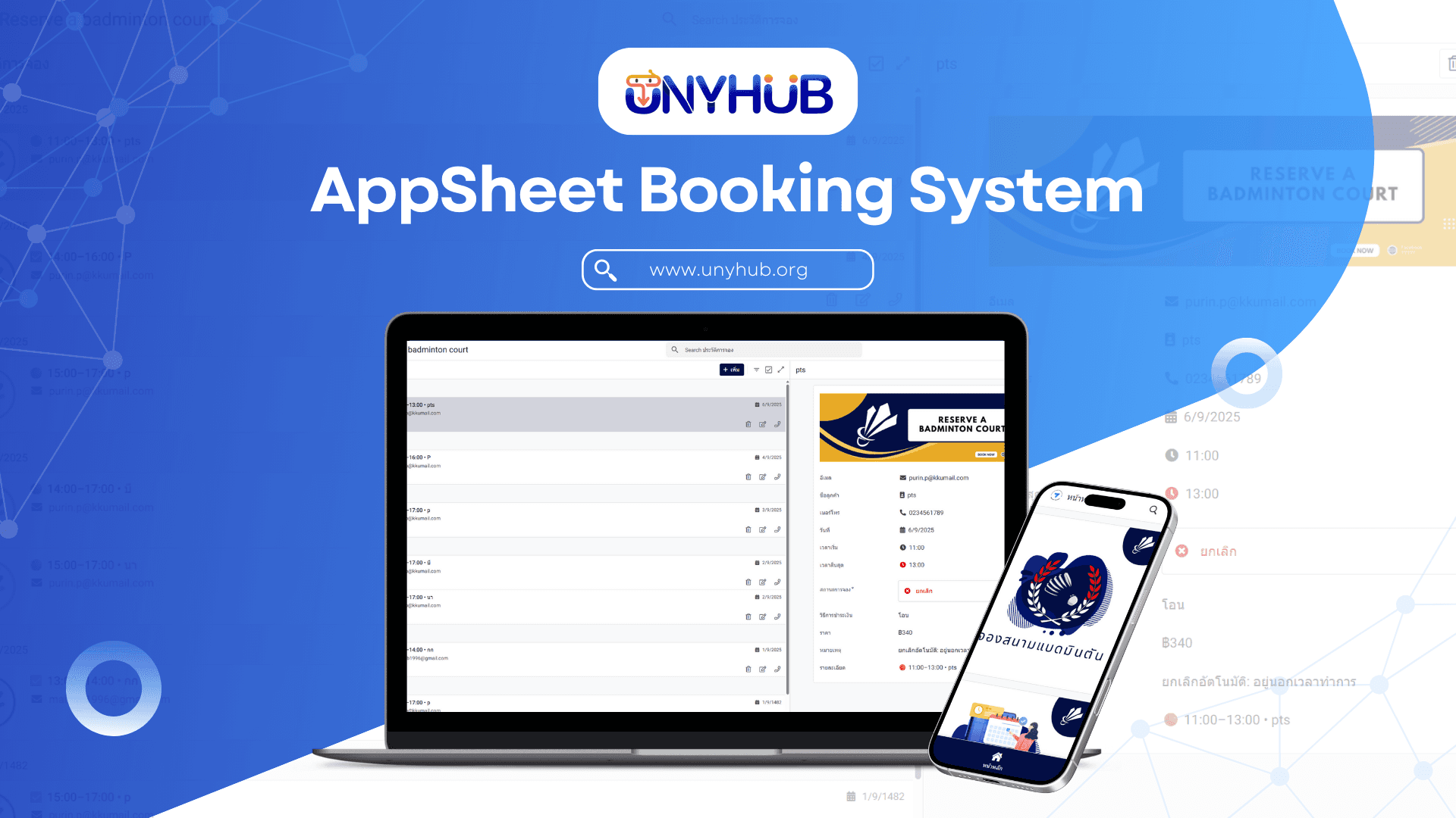AppSheet Booking System